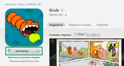 Дистанційна установка додатків на iphone і ipad (ios 7) Дистанційна установка додатків на iphone і ipad