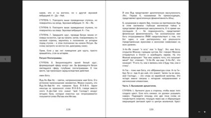 Навчальний посібник - магічна допомога, приворот, відворот, екзорцизм, цілительство, навчання магії, (магії) Навчальний посібник - магічна допомога, приворот, відворот, екзорцизм, цілительство, навчання магії,
