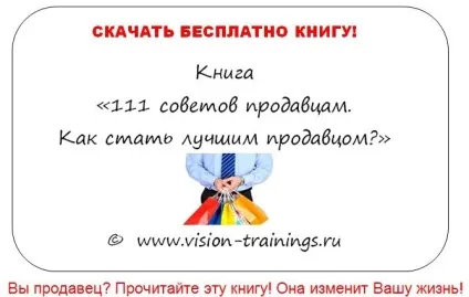 Вчитися на продавця скільки, де, як (спосіб вчитися продавця) Вчитися на продавця скільки, де, як
