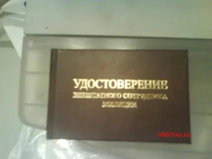 Посвідчення позаштатних співробітників поліції (міліції) - номери автомобілів на - сайт про мічених (юридична допомога) Посвідчення позаштатних співробітників поліції (міліції) - номери автомобілів на - сайт про мічених