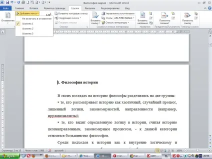 Вчимося разом як зробити зміст (зміст) в word 2010 року (liografiya) розсилка (зміст) Вчимося разом як зробити зміст (зміст) в word 2010 року (liografiya) розсилка