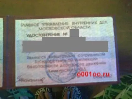 Посвідчення позаштатних співробітників поліції (міліції) - номери автомобілів на - сайт про мічених (спецсигнали) Посвідчення позаштатних співробітників поліції (міліції) - номери автомобілів на - сайт про мічених