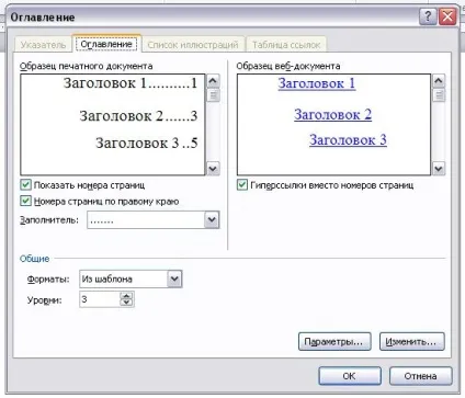 Вчимося разом як зробити зміст (зміст) в word 2010 року (liografiya) розсилка (як написати контрольну реферат курсову диплом) Вчимося разом як зробити зміст (зміст) в word 2010 року (liografiya) розсилка