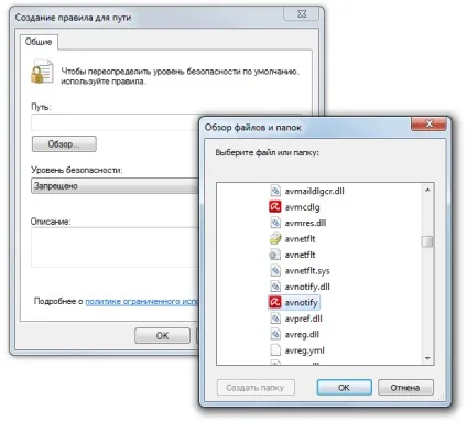Прибрати рекламний банер в avira (антивірус) Прибрати рекламний банер в avira
