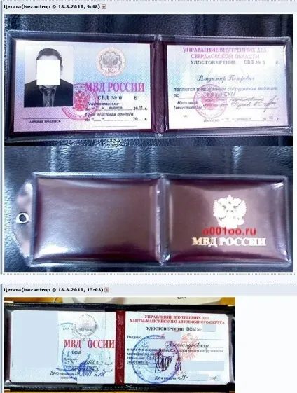 Посвідчення позаштатних співробітників поліції (міліції) - номери автомобілів на - сайт про мічених (автомобільні номери) Посвідчення позаштатних співробітників поліції (міліції) - номери автомобілів на - сайт про мічених