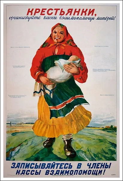 Плакати про дітей і материнство з 1900 до 1930 рр (дітей) Плакати про дітей і материнство з 1900 до 1930 рр