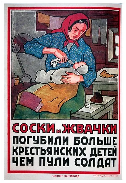 Плакати про дітей і материнство з 1900 до 1930 рр (плакати) Плакати про дітей і материнство з 1900 до 1930 рр