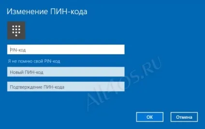 Пін код в windows 10 - як встановити, прибрати або змінити pin »(пінкод) Пін код в windows 10 - як встановити, прибрати або змінити pin »