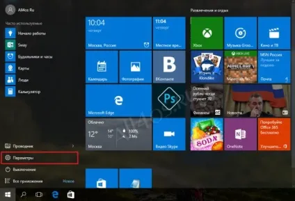 Пін код в windows 10 - як встановити, прибрати або змінити pin »(одному) Пін код в windows 10 - як встановити, прибрати або змінити pin »