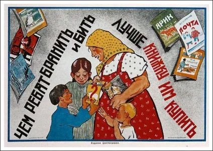 Плакати про дітей і материнство з 1900 до 1930 рр (1930) Плакати про дітей і материнство з 1900 до 1930 рр