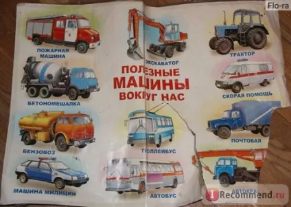 Плакат ооо линг розвиваючі та навчальні плакати серії почитай мені мама - «кращі розвиваючі (кращі) Плакат ооо линг розвиваючі та навчальні плакати серії почитай мені мама - «кращі розвиваючі