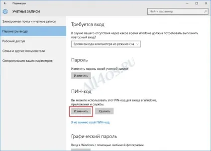 Пін код в windows 10 - як встановити, прибрати або змінити pin »(користувача) Пін код в windows 10 - як встановити, прибрати або змінити pin »