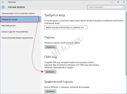 Пін код в windows 10 - як встановити, прибрати або змінити pin »(доступна) Пін код в windows 10 - як встановити, прибрати або змінити pin »