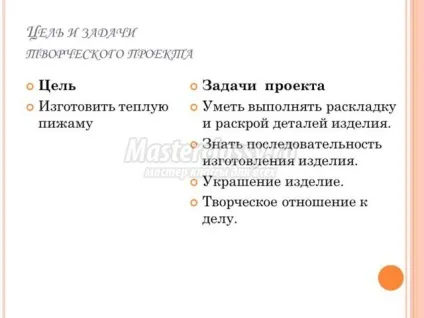 Піжама в стилі кігурумі (піжама в стилі кігурумі майстер-клас) Піжама в стилі кігурумі