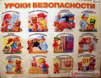 Плакат ооо линг розвиваючі та навчальні плакати серії почитай мені мама - «кращі розвиваючі (линг) Плакат ооо линг розвиваючі та навчальні плакати серії почитай мені мама - «кращі розвиваючі