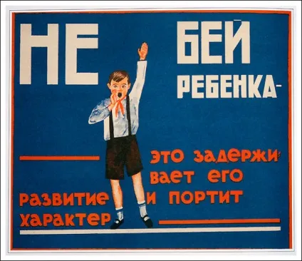 Плакати про дітей і материнство з 1900 до 1930 рр (дітей) Плакати про дітей і материнство з 1900 до 1930 рр