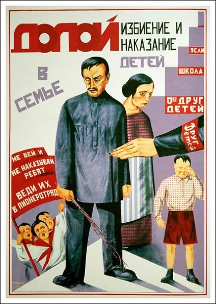 Плакати про дітей і материнство з 1900 до 1930 рр (плакати) Плакати про дітей і материнство з 1900 до 1930 рр