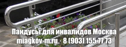 Похил пандуса нормативи, як розрахувати (пандус маломобільних груп) Похил пандуса нормативи, як розрахувати