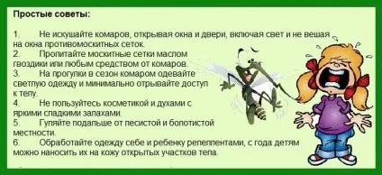 Укус комара у грудничка