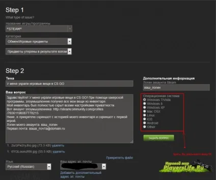 Вкрали речі в cs go