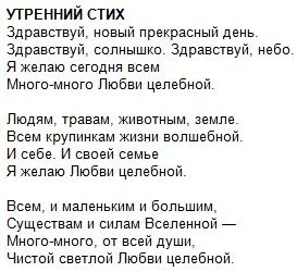 Вправа якби я любив