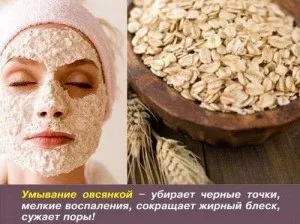 Умивання вівсянкою - способи, користь, народні рецепти (умивання) Умивання вівсянкою - способи, користь, народні рецепти