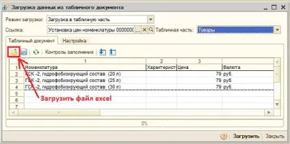 Універсальна завантаження прайса в 1с (універсальна завантаження прайса в 1с) Універсальна завантаження прайса в 1с