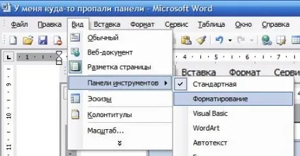 У мене кудись пропали значки на панелі під меню (кудись) У мене кудись пропали значки на панелі під меню