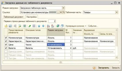 Універсальна завантаження прайса в 1с (універсальна) Універсальна завантаження прайса в 1с