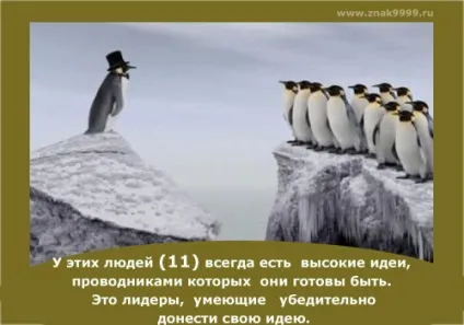 Керуючі числа в нумерології, нумерологія для всіх (числа) Керуючі числа в нумерології, нумерологія для всіх