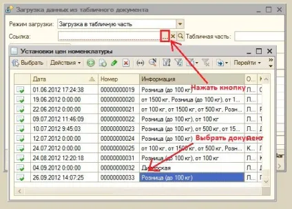 Універсальна завантаження прайса в 1с (універсальна) Універсальна завантаження прайса в 1с