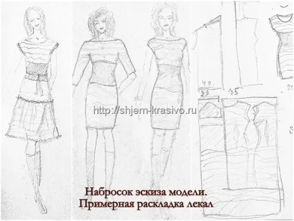 Розумне - плаття з купонного трикотажу (krasivo) розсилка (трикотажу) Розумне - плаття з купонного трикотажу (krasivo) розсилка
