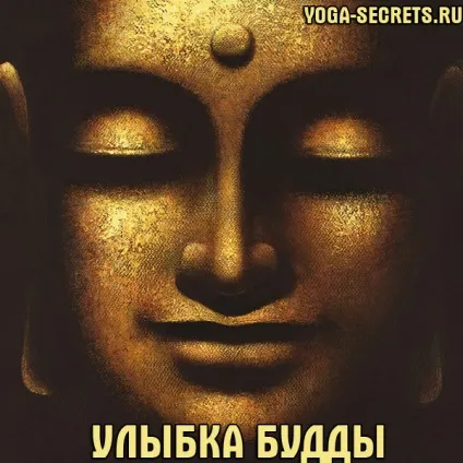 посмішка будди