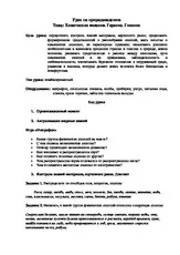 Урок хімічні явища