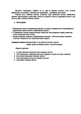 Урок хімічні явища