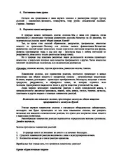 Урок хімічні явища