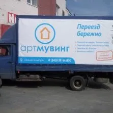 Послуги вантажників, переїзд квартири з вантажниками