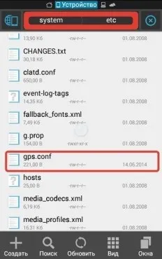 Прискорити підключення gps і збільшити його точність на android - android 1 (збільшити) Прискорити підключення gps і збільшити його точність на android - android 1