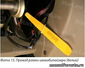 Встановлюємо сигналізацію на лада калина, точки підключення (обходу штатного іммобілайзера) Встановлюємо сигналізацію на лада калина, точки підключення