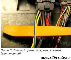 Встановлюємо сигналізацію на лада калина, точки підключення (покрокового відкриття дверей) Встановлюємо сигналізацію на лада калина, точки підключення