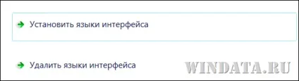 Установка mui для windows 7, енциклопедія windows (установка) Установка mui для windows 7, енциклопедія windows