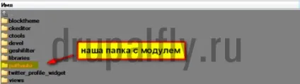 Встановлюємо модуль для drupal 7
