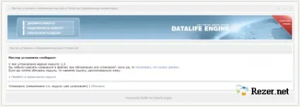 Установка модулів за допомогою майстра установки - dle модулі, хакі, безкоштовні модулі для dle