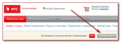 Usb модем мтс