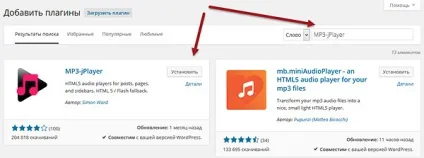 Устанока і настройка плагіна аудіоплеєра на сайт mp3-jplayer (аудіо плеєри для сайту) Устанока і настройка плагіна аудіоплеєра на сайт mp3-jplayer