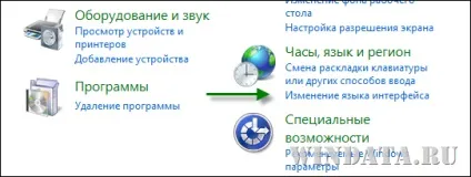 Установка mui для windows 7, енциклопедія windows (windows) Установка mui для windows 7, енциклопедія windows