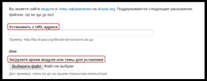 Установка модулів drupal