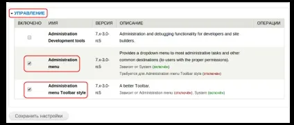 Установка модулів drupal