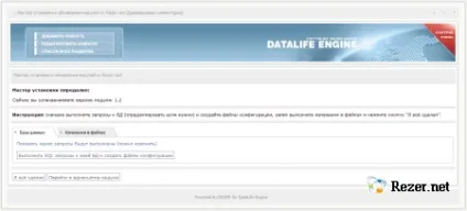 Установка модулів за допомогою майстра установки - dle модулі, хакі, безкоштовні модулі для dle