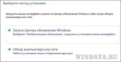 Установка mui для windows 7, енциклопедія windows (windows) Установка mui для windows 7, енциклопедія windows